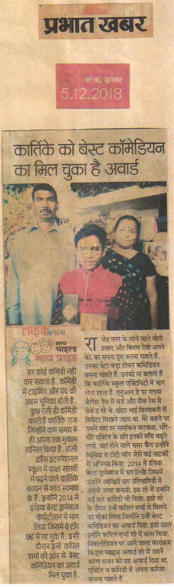 Prabhat khabar 5 dec 2018 Kartike has received the best comedian award