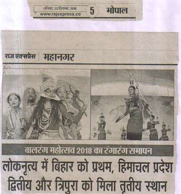 Raj Express Bhopal news 22 Dec 2018 Bihar become winner in bal rang Festival for Chhath puja festival dance