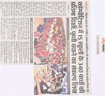 Daninik bhaskar 23 april 2019 World Earth day Painting slogan competition and open House quiz organized at krishna sciencemcenter