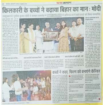 Hindustan 19 july 2019 Deputy Chief Minister Sushil Modi and other Honoring Anand Kumar at Kilkari bihar bal bhawan