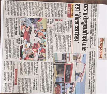 Hindustan 26 june 2019Children making painting against drugs in kilkari
