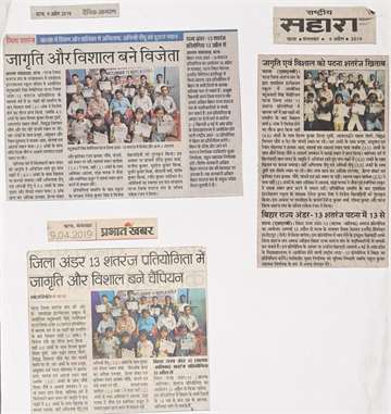 Prabhat khabar 9 April 2019 Jagriti and vishal become shampions in District under 13 Chess competition