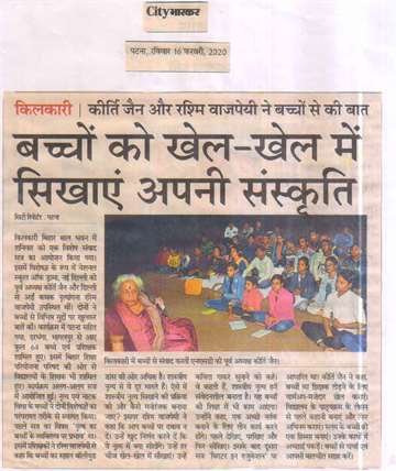 Daninik bhaskar 16 feb 2020 Former NSD President kirit Jain interacting with children in kilkari