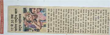 Daninik bhaskar 27 feb 2020 National Children Theater Festival will run from 17to 20