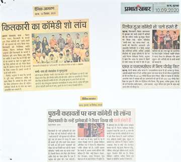 Daninik jagran 10 sep 2020 Children at the launch of the reality show Chalo Haste Hain in kilkari
