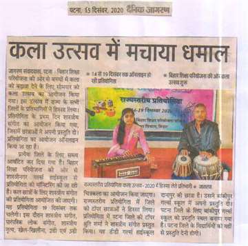 Daninik jagran 15 dec 2020 Participants participating in the state level competition Kala Utsav 2020
