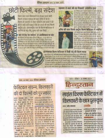 Daninik jagran 30 nov 2020 A film by two students of kilkari has wonan award at the 10 National science film festival of india