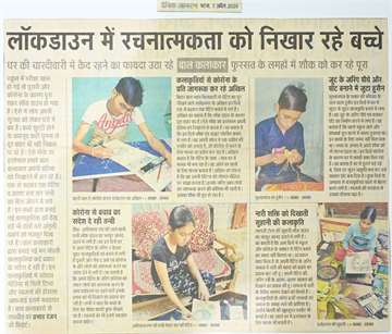 Daninik jagran 7 April 2020 Children enhancing creativity in lockdown