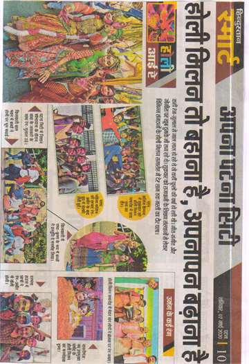 Hindustan 7 march 2020 Holi milan