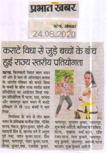 Prabhat khabar 24 Aug 2020 State level competition among Children associated with Karate online class