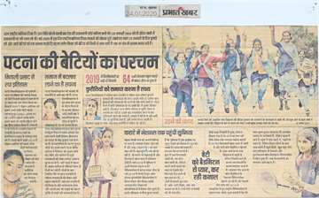 Prabhat khabar 24 jan 2020 National girl child day
