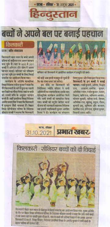 Hindustan 31 oct 2021Fare well annual of children above 16 years of age in Kilkari the farewell of Senior children sang sufi