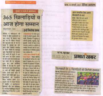 Prabhat khabar 11 feb 2021 11 Players of kilkari will get honour