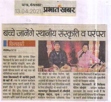 Prabhat khabar 13 april 2021 This year the music drama and dance style of Manjusha will be taught to the children