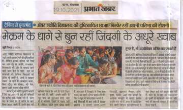 Prabhat khabar 19 oct 2021 Girls of Antar Jyoti Vidyalaya preparing things with macrame thread
