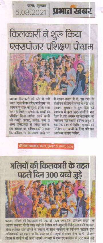 Prabhat khabar 5 Aug 2021 Kilkari Started exposure training program 300 Children joined on the first day under in gali