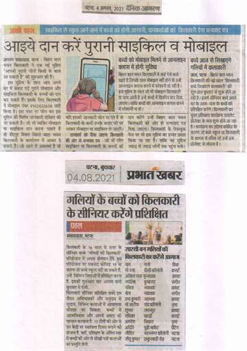 Prabhat khabr 4 Aug 2021 Seniors of kilkari will train gali children
