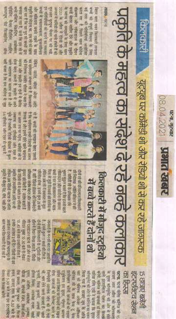 Prabhat khabr 8 april 2021 Little Artist giving message of importance of nature