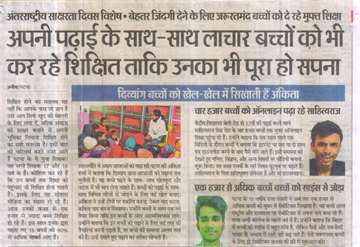 2022 Ankita teach differently able children though khel khel me International literacy day special