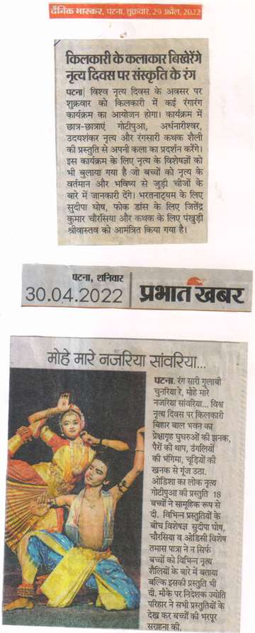 Daninik bhaskar 29 april 2022 Children of kilkari will spread the colors of culture on World Dance day
