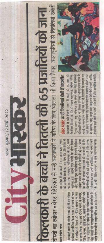 Daninik bhaskar 17 march 2022 Kilkari Children learned about 65 Species of butterflies in kilkari campus