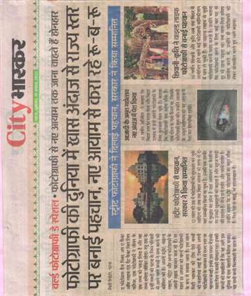 Daninik bhaskar 19 aug 2022 Created identity at state level in aspecial way in the World Photography Day