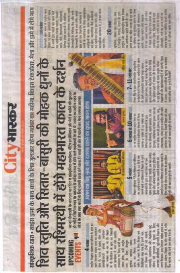 Daninik bhaskar 2 nov 2022 A grand event is going to be held at kilkari bal bhawan on NAtional children Day