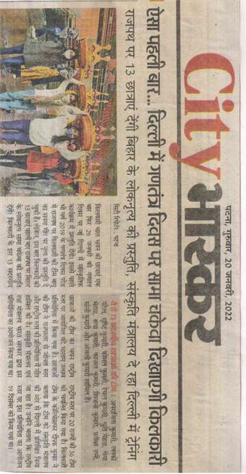 Daninik bhaskar 20 jan 2022 For the fist time Sama chakeva will show kilkari bihar bal bhawan on Republic day in Delhi at Rajpath