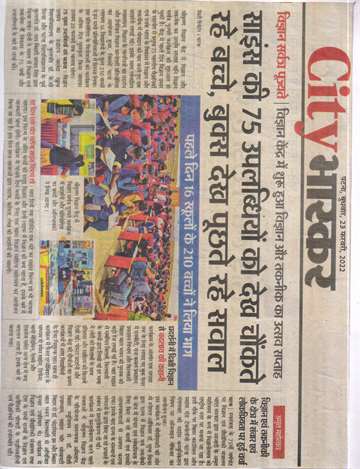Daninik bhaskar 23 feb 2022 Seience and technology festival week started in science cente other