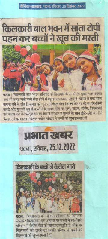 Daninik bhaskar 25 dec 2022 Children had a lot of fun wearing santa caps in kilkari bihar bal bhawan