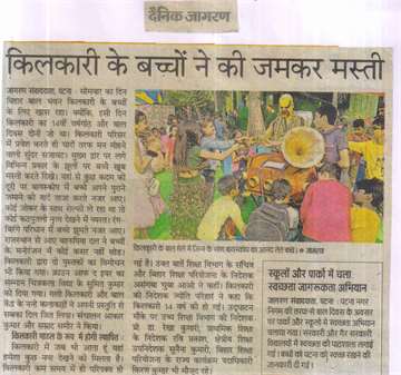 Daninik jagran 15 nov 2022 Children enjoying bisceope with jinn in kilkari children _s fair children day