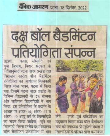 Daninik jagran 18dec 2022 Daksh ball badmintion competition