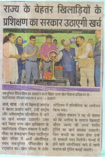 Daninik jagran 2022 Governmentwill vear the cost of training of better players of the state