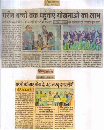Daninik jagran 21 nov 2022 Girls performing dance on world children day