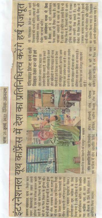 Daninik jagran 25 july 2022 Harsh Rajput junior scientist from kilkari bihar bal bhawan