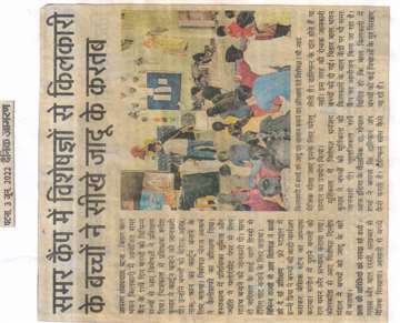 Daninik jagran 3 june 2022 Kilkari children learn magic tricks from experts in Summer camp