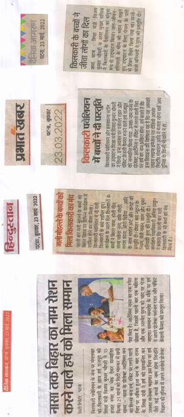 Daninikbhaskr 23 march 2022 Harsh who brought to bihar till NASA got the honor