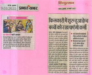 Hindustan 9march 2022 The inaugurated by famous writter Nasira Sharma and Director jyoti parihar kilkari employes child garden under 5 yr