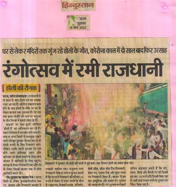 Hindustan 18 march 2022 Children fun of holi in kilkari campus holi celebrations here thoughout the day