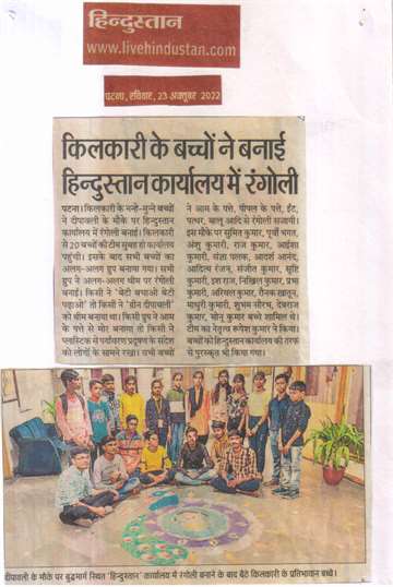 Hindustan 23oct 2022 On theoccasion of Diwali the talented children ofkilkari sitafter making rangolo at the Hindustan office ib Budhmarg
