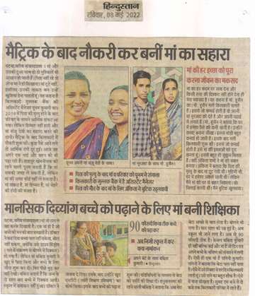 Hindustan 8 may 2022 kilkari two student after getting education both did jobs in kilkari hussain and poonam