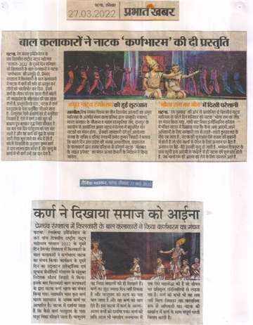 Prabhat Kabar 27 march 2022 Child artists presented the play Karnabharam at Preamchand