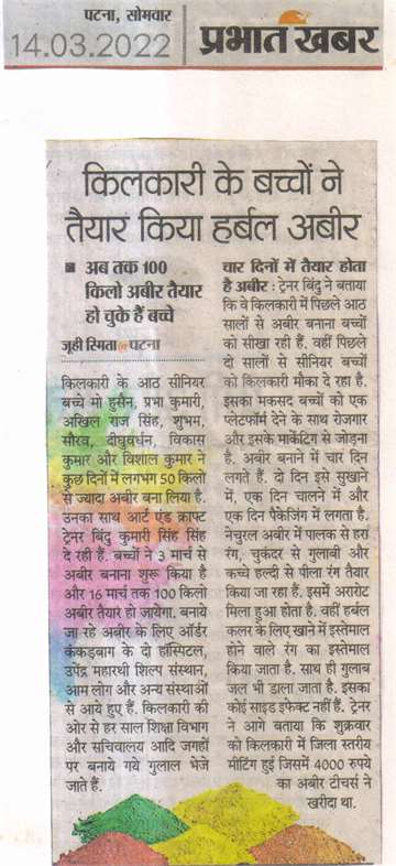 Prabhat khabar 14 March 2022 Children of kilkari prepared herbal abir holi