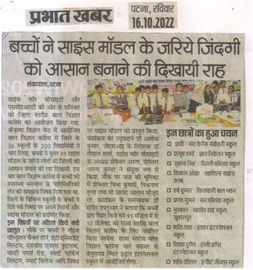 Prabhat khabar 16 oct 2022 Children Showed the way to make life easier though science model