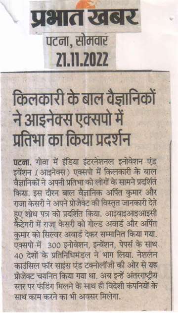 Prabhat khabar 21 nov 2022 Kilkari child Scientists show cased their talentat the Inex Expo