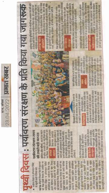 Prabhat khabar 23 April 2022 In kilkari children Made people aware about enviroment protection on this occasion the World Earth