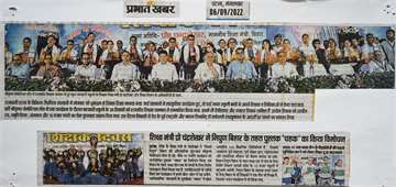 Prabhat khabar 6 sep 2022 Education Minister Prof Chandrashekhar released the Book Chahak