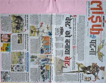 Prabhat khabar 7 july 2022 West made the best kilkari two teacher_s makes best