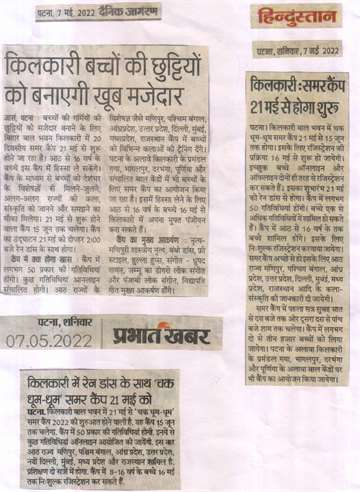 Prabhat khabar 7 may 2022 Chak Dhoom Dhoom summer camp with rain Dance in kilkari on 21 May